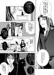  cat cigar comic fate/zero fate_(series) greyscale long_hair lord_el-melloi_ii monochrome older spoilers sugataku translated waver_velvet 