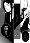  cat cigar comic fate/zero fate_(series) greyscale long_hair lord_el-melloi_ii monochrome older spoilers sugataku translated waver_velvet 