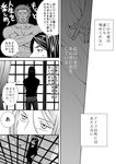  beard comic facial_hair fate/zero fate_(series) greyscale holding_hands long_hair lord_el-melloi_ii male_focus monochrome multiple_boys older rider_(fate/zero) short_hair snow spoilers sugataku translated waver_velvet yaoi 