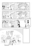  apron cape check_translation comic corded_phone cutting door doujinshi eyelashes greyscale hair_ribbon hairband hat highres kage_houshi kitchen knife konpaku_youmu konpaku_youmu_(ghost) long_sleeves monochrome multiple_girls phone ribbon saigyouji_yuyuko short_hair skirt touhou translated translation_request veil 