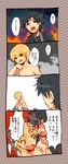  4koma bad_id bad_pixiv_id black_eyes black_hair blonde_hair comic emiya_kiritsugu fate/zero fate_(series) gilgamesh highres like_an_ero-doujin male_focus multiple_boys nude parody red_eyes shougo_kota spoilers tears translated 