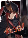  1boy black_capelet border capelet character_request closed_eyes closed_mouth commentary_request countdown countdown_illustration facing_ahead helmet highres hyakuman-kai_wa_shinda_zako long_hair male_focus official_art outside_border ponytail red_hair rounded_corners solo sword translation_request very_long_hair weapon white_border yononaka 