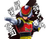  1boy ball ball_boy_(machineman) baseball_(object) black_bodysuit bodysuit closed_mouth commentary_request crop_top gloves helmet holding holding_ball machineman male_focus outstretched_arm red_helmet red_shirt sakurajyousui_nami seiun_kamen_machineman shirt sleeveless sleeveless_shirt solo tokusatsu translation_request upper_body white_gloves 