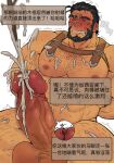  1boy abs arms_behind_back bara beard black_hair chest_hair chinese_text closed_eyes commentary_request completely_nude cum cum_on_body cum_on_male cum_on_pectorals cum_on_self ejaculation erection facial_hair fire_emblem fire_emblem:_the_sacred_stones garcia_(fire_emblem) girthy_penis highres huge_penis huwenlang large_pectorals leg_hair male_focus male_pubic_hair muscular muscular_male nipples nude pectorals penis pubic_hair short_hair solo stick testicles translation_request variant_set veins 