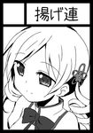  agenasu black_border border circle_cut drill_hair greyscale long_hair mahou_shoujo_madoka_magica monochrome smile solo tomoe_mami 