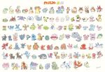  >_< absolutely_everyone aipom ampharos antennae ariados arm_up arms_behind_back arms_up azumarill bayleef bellossom blissey celebi chikorita chinchou claws cleffa closed_eyes closed_mouth commentary_request copyright_logo copyright_name corsola crobat croconaw cyndaquil delibird donphan dsuke_f dunsparce elekid entei espeon everyone fangs feraligatr fire flaaffy forretress full_body furret girafarig gligar granbull heracross highres hitmontop ho-oh holding_own_tail hoothoot hoppip horns houndoom houndour igglybuff jumpluff kingdra lanturn larvitar ledian ledyba logo lugia magby magcargo mantine mareep marill meganium miltank misdreavus murkrow natu noctowl octillery one-eyed open_mouth phanpy pichu piloswine pineco pokemon pokemon_(creature) pokemon_focus pokemon_gold/silver/crystal politoed porygon2 pupitar quagsire quilava qwilfish raikou remoraid scizor sentret shuckle signature simple_background single_horn skarmory skiploom slowking slugma smeargle smile smoochum sneasel snubbull solid_circle_eyes spinarak stantler steelix sudowoodo suicune sunflora sunkern swinub tail teddiursa teeth togepi togetic totodile translation_request typhlosion tyranitar tyrogue umbreon unown unown_f ursaring white_background wings wobbuffet wooper xatu yanma 