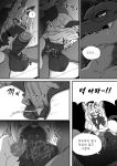 2026 absurd_res alligator alligatorid anthro anthro_on_anthro anthro_penetrated anthro_penetrating anthro_penetrating_anthro balls big_balls big_penis biped bodily_fluids comic crocodilian cum cum_in_mouth cum_inside dialogue domestic_cat drinking drinking_cum duo erection eyewear felid feline felis fellatio female female_penetrated fingering fur genital_fluids genitals glasses hair hair_grab heart_symbol hi_res humanoid_genitalia humanoid_penis kissxmaker korean_text licking male male/female male_penetrating mammal monochrome nude nude_anthro open_mouth oral oral_penetration penetration penile penis penis_lick reptile scalie sex speech_bubble swalloing sweat text tongue touching_hair translated vaginal vaginal_fingering vein veiny_balls veiny_penis vulva