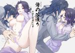  1boy 1girl bar_censor blue_hair blush breast_sucking breasts carrot_(robosquat) censored commentary_request couple fingering foreplay hetero highres kimetsu_no_yaiba kiss kissing_forehead kochou_shinobu large_breasts long_hair navel nipples pajamas partially_undressed purple_eyes purple_hair tomioka_giyuu 