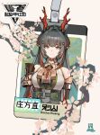  1girl absurdres arknights arknights:_endfield bare_shoulders black_hair branch breasts brown_pupils chinese_commentary chinese_text closed_mouth colored_inner_hair commentary_request dragon_girl dragon_horns eastern_dragon_horns green_eyes green_hair hair_intakes highres horns id_card large_breasts long_hair looking_at_viewer multicolored_hair pear_blossoms pointy_ears red_hair red_horns red_streaks smile solo streaked_hair tree upper_body youfuyedelinjiang zhuang_fangyi_(arknights) 