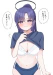  1girl blue_archive blue_buruma blush bow bow_bra bra breasts buruma cleavage clothes_lift commentary_request gym_shirt gym_uniform halo highres lace lace_bra lifting_own_clothes long_hair looking_at_viewer lunchcc mechanical_halo medium_breasts navel official_alternate_costume ponytail purple_eyes purple_hair shirt shirt_lift solo sweatdrop teeth translation_request underwear wavy_mouth white_background white_bra yuuka_(blue_archive) yuuka_(track)_(blue_archive) 