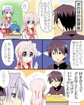  4girls =_= ahoge bad_id bad_pixiv_id blue_eyes blue_hair breasts comic desk gakuran glasses green_eyes hair_ribbon hiiragi_kagami hiiragi_tsukasa izumi_konata large_breasts lavender_hair long_hair lucky_star multiple_girls neckerchief pink_hair purple_eyes ribbon ryouou_school_uniform school_uniform serafuku short_hair takara_miyuki take_(shokumu-taiman) toshiaki_(lucky_star) translated 