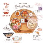  artist_name bow bowl chicken_(food) commentary_request dated doodle_inset dragon dumping_bag egg_(food) english_text flower food food_focus hardboiled_egg highres no_humans original otter pig plate qr_code rice shrimp signature simple_background soramaru_ell soup sparkle spoon steaming_food still_life tiger translation_request tray watermark white_background wooden_spoon 