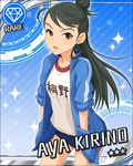  artist_request black_hair brown_eyes buruma card_(medium) character_name diamond_(symbol) earrings gym_uniform hair_bun hands_in_pockets idolmaster idolmaster_cinderella_girls jacket jewelry kirino_aya long_hair official_art open_clothes open_jacket shirt sleeves_rolled_up solo t-shirt track_jacket 