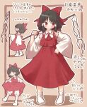  1girl :/ arinu ascot bloomers blush bow brown_hair closed_mouth commentary_request detached_sleeves embodiment_of_scarlet_devil full_body gohei hair_bow hair_tubes hakurei_reimu highres holding holding_gohei long_hair multiple_views official_alternate_costume open_mouth red_ascot red_bow red_eyes red_skirt ribbon-trimmed_sleeves ribbon_trim skirt skirt_set socks sweatdrop touhou translation_request white_bloomers white_socks |_| 
