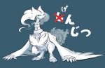  blue_background blue_eyes claws commentary_request full_body no_humans o_hitu_g pokemon pokemon_(creature) pokemon_focus reshiram simple_background standing translation_request wings 