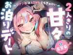  1girl blue_hair blush breasts camisole cleavage collarbone colored_inner_hair commentary_request copyright_name covered_navel demon_girl double_strap_slip grin hair_horns heart horns kanan-sama_wa_akumade_choroi kanan_(kanan-sama) large_breasts looking_at_viewer medium_hair multicolored_hair nonco official_art pink_eyes pink_hair pink_lips pointy_ears promotional_art red_horns slit_pupils smile solo strap_slip streaked_hair thighs translation_request two-tone_hair under_covers white_camisole 