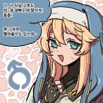  1boy black_gloves blonde_hair blue_eyes blush bridget_(guilty_gear) commentary_request fingerless_gloves gloves guilty_gear guilty_gear_strive hood hood_up hooded_jacket hoodie jacket kingbawoon korean_commentary korean_text male_focus mars_symbol medium_hair nun_headdress open_mouth solo speech_bubble translation_request trap 