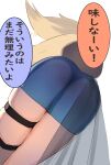  1girl ass cho_kaguya-hime! commentary_request fox_girl fox_tail from_below highres kuro_sironekono sakayori_iroha sakayori_iroha_(tsukuyomi) simple_background skindentation solo tail tail_wagging thigh_strap translation_request white_background 