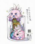  2boys :d black_eyes blue_vest blush_stickers brothers cape colored_skin commentary_request cup degesu dragon_ball dragon_ball_daima earrings glass green_vest happy in_container in_cup jewelry kisakitouge_mari long_sleeves looking_up lying male_focus mini_person miniboy mohawk multiple_boys on_stomach one_eye_closed open_mouth pink_skin pointy_ears potara_earrings purple_eyes purple_shirt qr_code shin_(dragon_ball) shirt short_hair siblings smile sparkle spiked_hair standing sweatdrop translation_request twitter_username vest watermark white_background white_cape white_hair 