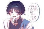  1boy black_bodysuit black_bridal_gauntlets black_hair blue_cape blue_eyes blunt_ends bodysuit bridal_gauntlets cape commentary_request eyeliner fingernails genshin_impact gold gold_ring hair_intakes hand_on_own_chin hand_up japanese_clothes kimono korean_commentary korean_text light_blush looking_at_viewer makeup male_focus middle_ring open_clothes open_kimono open_mouth portrait purple_rope pyong_deog red_eyeliner ringed_eyes rope scaramouche_(genshin_impact) shoulder_peek side_cape solo speech_bubble translated tsurime turtleneck turtleneck_bodysuit wanderer_(genshin_impact) white_background white_kimono white_sleeves wispy_bangs 