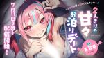  1girl blue_hair blush breasts camisole collarbone colored_inner_hair commentary_request demon_girl double_strap_slip grin hair_horns highres horns kanan-sama_wa_akumade_choroi kanan_(kanan-sama) large_breasts looking_at_viewer medium_hair multicolored_hair nonco official_art pink_eyes pink_hair pink_lips pointy_ears promotional_art red_horns slit_pupils smile solo strap_slip streaked_hair thighs translation_request two-tone_hair under_covers white_camisole 