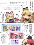  3girls black_hat blonde_hair cirno closed_eyes commentary_request detached_sleeves dress fourth_wall gap_(touhou) hakurei_reimu hat hat_ribbon highres inaba_tewi izayoi_sakuya kazami_yuuka kirisame_marisa konpaku_youmu long_hair lyrica_prismriver matara_okina medicine_melancholy mob_cap multicolored_hair multiple_girls mystia_lorelei onozuka_komachi orange_eyes orange_tabard portal_(object) purple_tabard red_eyes red_hair red_ribbon reisen_udongein_inaba ribbon shameimaru_aya shiki_eiki speech_bubble su-san sun_print tabard touhou translation_request two-tone_hair unime_seaflower white_dress white_hat yakumo_yukari 