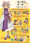  6+girls absurdres animal_ears animal_hat black_hat black_shoes blonde_hair blue_dress blue_tabard bow bowtie brown_hair cat_ears cat_tail chen commentary_request curly_hair dress earrings fox_tail green_eyes green_hair green_hat hair_bow hat hat_ribbon highres holding holding_spork horns jewelry kitsune letty_whiterock long_hair long_sleeves looking_at_viewer matara_okina mob_cap multiple_girls multiple_tails nekomata purple_eyes purple_tabard red_bow red_eyes red_horns red_ribbon red_skirt red_sleeves red_vest ribbon sharp_teeth sheep_horns shi_chimi shoes skirt smile speech_bubble spork tabard tail teeth teireida_mai thought_bubble touhou toutetsu_yuuma translation_request two_tails vest white_bow white_bowtie wide_sleeves yakumo_ran yakumo_yukari yellow_eyes 