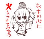  bad_id bad_pixiv_id chibi hat highres himegi japanese_clothes monochrome mononobe_no_futo ponytail skirt smirk solo tate_eboshi torch touhou translated 