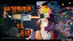  1boy absurdres black_eyes black_hair blood chinese_text confetti fake_screenshot fake_video false_memory firing guan_chao_(false_memory) gun high-visibility_clothing high-visibility_vest highres male_focus nosebleed polko progress_bar release_celebration shirt solo translated v watermark weapon weibo_username weibo_watermark white_shirt 