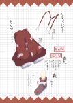  1girl boots bow brown_boots clothes_focus commentary_request footwear_bow fujiwara_no_mokou grid_background highres ichidai_taisa pants pointing_out_the_details red_pants solo suspenders touhou translation_request unworn_pants white_bow 