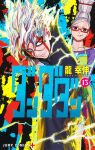 1boy 1girl apron artist_name ayase_seiko beehive_hairdo blue_background cigarette collarbone colored_skin copyright_name cover cover_page dandadan electricity facial_mark gakuran glasses green_apron hair_between_eyes highres jacket kami_high_school_uniform long_hair long_sleeves looking_at_viewer manga_cover mature_female mixed-language_text multicolored_hair numbered official_art orange_eyes parental_advisory parted_lips purple_shirt red-framed_eyewear red_background red_eyes red_hair school_uniform shirt shounen_jump striped_clothes striped_shirt takakura_ken_(dandadan) takakura_ken_(transformed)_(dandadan) tatsu_yukinobu transformation upper_body white_hair yellow_background 