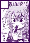  1girl 9-nine- ahoge blush_stickers border braid butterfly_hair_ornament casual circle_cut circle_name closed_mouth collarbone comiket_108 commentary_request copyright_name downturned_eyes eating eyes_visible_through_hair food food_in_mouth frilled_sleeves frills grey_hair hair_between_eyes hair_ornament hair_ribbon hands_up holding holding_food limited_palette long_hair long_sleeves niimi_sora purple_border ribbon simple_background single_braid solo sukonbu_(seaweed) sweatdrop translation_request upper_body v-shaped_eyebrows white_background youei_(maiko) 