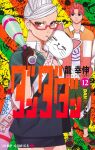  1boy 2girls artist_name ayase_seiko beehive_hairdo black_gloves brown_shoes collared_shirt copyright_name cover cover_page dandadan earrings enjoji_jin eyewear_on_head fingerless_gloves glasses gloves green_background green_pants grey_hair grey_jacket grey_skirt hands_in_pockets highres jacket jewelry long_hair long_sleeves looking_at_viewer manga_cover mixed-language_text multicolored_gloves multicolored_jacket multicolored_shoes multiple_girls numbered official_art orange_background orange_eyes orange_hair orange_jacket orange_shoes pants parental_advisory print_shirt red-framed_eyewear red_gloves shirt shoes short_hair shounen_jump skirt sleeves_rolled_up sneakers striped_clothes striped_pants suit_jacket t-shirt tatsu_yukinobu turbo_granny_(dandadan) two-tone_gloves two-tone_jacket two-tone_shoes white_jacket white_shirt yellow_background 