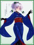  1girl alternate_costume alternate_hairstyle black_bodysuit blue_eyes blue_kimono blush bodysuit border bow braid breasts closed_mouth commentary_request green_background green_border green_bow grey_hair hair_bow highres izayoi_sakuya japanese_clothes kimono latex latex_bodysuit long_sleeves looking_at_viewer obi obijime outside_border paid_reward_available ponytail red_sash riretsuto sash small_breasts smile solo touhou translation_request twin_braids wide_sleeves 