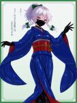  1girl alternate_costume alternate_hairstyle black_bodysuit black_mask blue_eyes blue_kimono blush bodysuit border bow braid breasts commentary_request green_background green_border green_bow grey_hair hair_bow highres izayoi_sakuya japanese_clothes kimono latex latex_bodysuit latex_kimono latex_mask long_sleeves looking_at_viewer mask mouth_mask obi obijime outside_border paid_reward_available ponytail red_sash riretsuto sash small_breasts solo touhou translation_request twin_braids wide_sleeves 