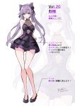  1girl absurdres alternate_costume animal_ears bare_arms bare_legs bare_shoulders black_dress breasts cleavage clothing_cutout commentary_request dated dress fake_animal_ears genshin_impact highres keqing_(genshin_impact) looking_at_viewer mary_janes navel_cutout purple_dress purple_eyes purple_hair shoes short_hair signature thighs tokonatsu_(epfm5277) translation_request zoom_layer 
