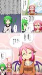  :d ? alternate_costume antennae cato_(monocatienus) clenched_hand closed_eyes comic contemporary curtains green_eyes green_hair hand_on_own_chest head_rest highres jealous multiple_girls mystia_lorelei no_hat no_headwear open_mouth paru_paru pink_hair scowl short_hair smile sparkle tablecloth touhou translated wall_of_text window wings wriggle_nightbug yellow_eyes 