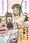  azumakuro blonde_hair brown_hair comic cosplay crossdressing fate/zero fate_(series) gilgamesh green_hair kotomine_kirei long_hair male_focus matou_kariya matou_sakura matou_sakura_(cosplay) matou_zouken multiple_boys parody tears toosaka_aoi toosaka_aoi_(cosplay) toosaka_rin toosaka_rin_(cosplay) toosaka_tokiomi translation_request white_hair 