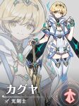  1girl blonde_hair breasts character_name chest_jewel cleavage commentary_request core_crystal_(xenoblade) highres jewelry looking_at_viewer official_art planted planted_sword puffy_short_sleeves puffy_sleeves saitou_masatsugu shimmer_(xenoblade) short_hair short_sleeves smile swept_bangs sword tiara weapon xenoblade_chronicles_(series) xenoblade_chronicles_3 yellow_eyes 