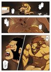  anal anal_penetration balls blush censored comic darius feline fullmetal_alchemist gay hairy heinkel human lion male mammal muscles pecs penetration penis precum translated uncomic zelo_lee 