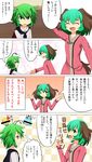  animal_ears antennae arms_up atai blonde_hair blue_hair cape cato_(monocatienus) censored checkered checkered_background cirno clenched_hand closed_eyes comic dress frown green_eyes green_hair handshake highres identity_censor kasodani_kyouko looking_up multiple_girls one_eye_closed open_hands open_mouth pink_dress profile rumia short_hair smile sweatdrop tail tears touhou translated waha~ wooden_floor wriggle_nightbug yamato_suzuran 