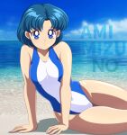  1girl anime_coloring arm_support bare_arms bare_shoulders beach birthday bishoujo_senshi_sailor_moon blue_eyes blue_hair blue_sky breasts character_name closed_mouth cloud commentary_request cowboy_shot day earrings highres jewelry looking_at_viewer medium_breasts mizuno_ami ocean on_ground one-piece_swimsuit outdoors pirochi short_hair sitting sky smile solo stud_earrings swimsuit thick_thighs thighs water watermark 