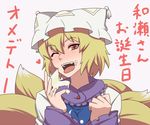  1girl blonde_hair blush fangs fingers hat open_mouth smile tail tails touhou yakumo_ran 