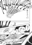  bandages battle comic doujinshi duel greyscale highres hijiri_byakuren kage_houshi katana konpaku_youmu long_hair monochrome multiple_girls ribbon short_hair skirt sword touhou translated triangular_headpiece weapon 