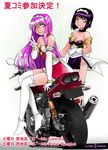  bracelet choker copyright_request elbow_gloves gloves ground_vehicle jewelry maki_michaux motor_vehicle motorcycle multiple_girls pink_hair purple_hair thighhighs v 