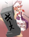  blonde_hair bow dress frilled_dress frills from_side hair_bow hat layered_dress long_hair long_sleeves looking_at_viewer looking_to_the_side mob_cap profile purple_eyes red_bow shaded_face sidelocks solo tabard tombstone touhou very_long_hair wapokichi yakumo_yukari 