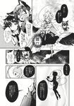  cis_(carcharias) comic cosplay doujinshi frills greyscale highres kaenbyou_rin komeiji_satori monochrome multiple_girls panicking reiuji_utsuho reiuji_utsuho_(cosplay) shaded_face silhouette smoke third_eye touhou unyu 