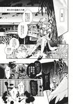  blood blood_splatter bridge cis_(carcharias) comic cosplay curly_hair doujinshi grass greyscale highres komeiji_satori mizuhashi_parsee monochrome multiple_girls pointy_ears reiuji_utsuho reiuji_utsuho_(cosplay) scarf shaded_face shoes touhou tree wings 