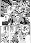  &gt;_&lt; bow chinese closed_eyes comic detached_sleeves forest gohei greyscale hair_bow hakurei_reimu highres hijiri_byakuren jewelry long_hair monochrome multiple_girls mushroom nature necklace pantyhose perspective pz rain ribbed_sweater scroll sexually_suggestive shinki side_ponytail sitting sneezing sweater thighhighs touhou touhou_(pc-98) translated tree very_long_hair yin_yang 