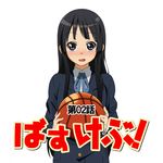  akiyama_mio basketball black_eyes black_hair blush k-on! lavoy_(kurakuro) long_hair sakuragaoka_high_school_uniform school_uniform solo uniform 